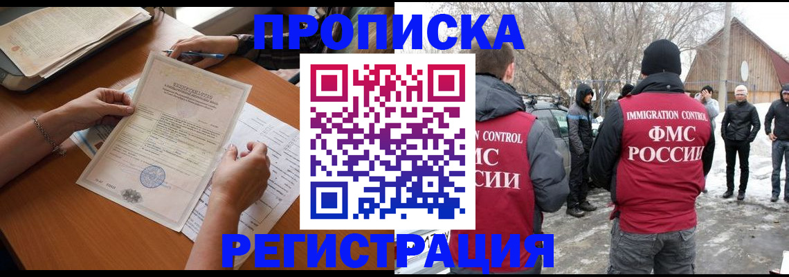 прописка штамп в Сарапуле