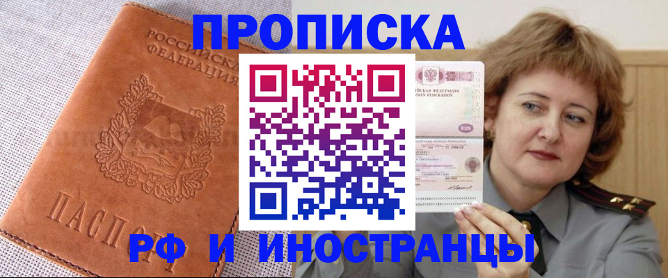прописка в квартире в Сарапуле