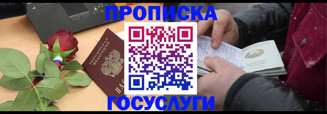 временная регистрация купить в Сарапуле