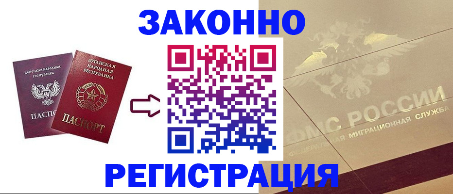 временная регистрация купить в Сарапуле